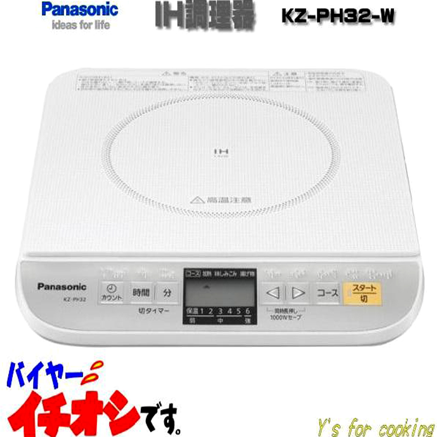Bếp từ đơn Panasonic KZ-PH32 W (Hàng Nhật)