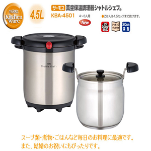 NỒI Ủ CHÂN KHÔNG THERMOS 4.5L (Hàng Nhật)